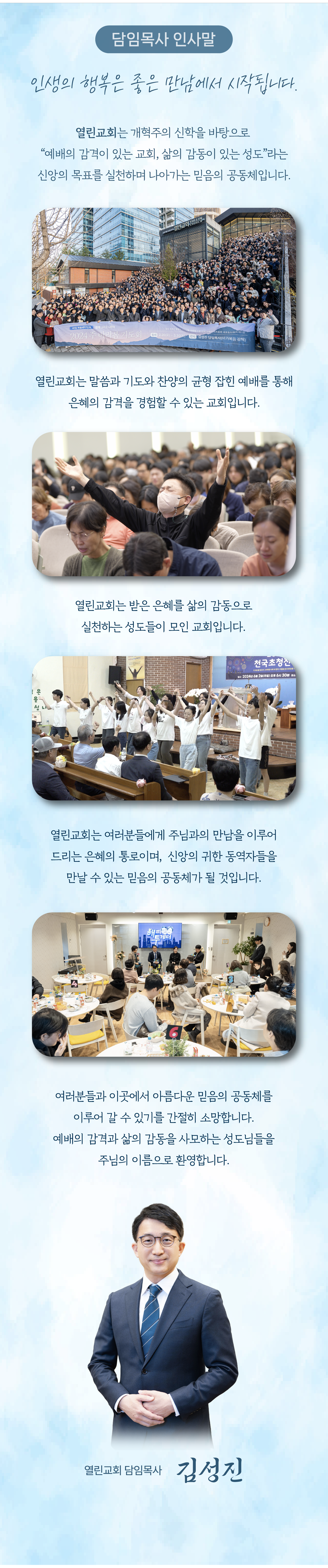 인사말