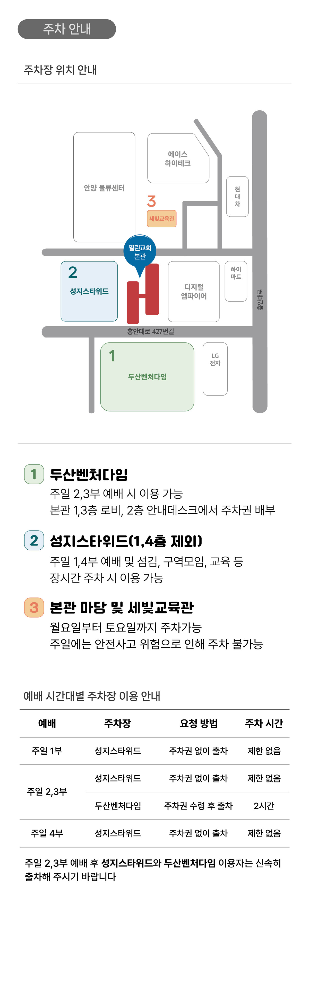 주차안내
